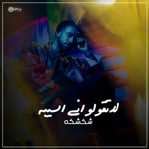 Shakshaka - fakuni fakuni
