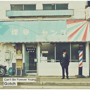 A Girl in Love / 恋する乙女 by Gotch