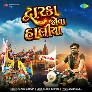 Dwarka Jova Haliya by Kaushik Bharwad, Harshil Ranpura, Govind Bamba