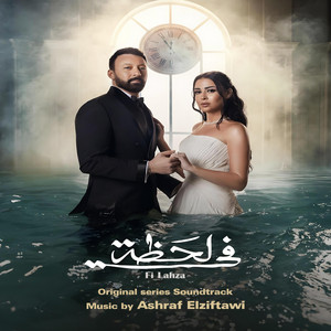 Ashraf Elziftawi - Spy