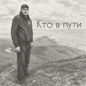 Спасибо что вы есть by Музыкальный монстр