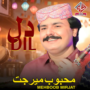 Mehboob Mirjat - Wais Kara Paraye Wayo