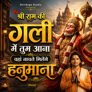 Shree Ram Ki Gali Mein Tum Aana Vahan Nachte Milenge Hanumana - Male by Shiv Raga
