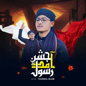 Tahsinul Islam - Jashne Amade Rasul