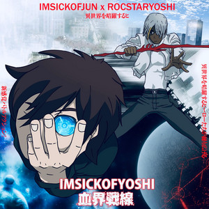 Cheat Codes by Imsickofjun, Rocstaryoshi
