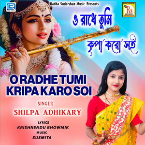 Shilpa Adhikary - O Radhe Tumi Kripa Karo Soi