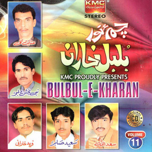 Bulbul Kharan - Shay Wati Meenang E Dar