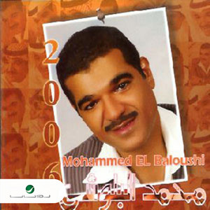 Mohammed El Baloushi - Azeza