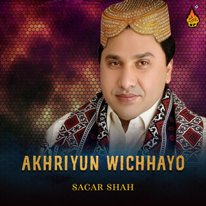 Sagar Shah - Dil Wadi Kar