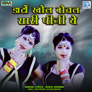 Gokul Sharma - Dato Khol Botal Sari Pini Ye (Original)