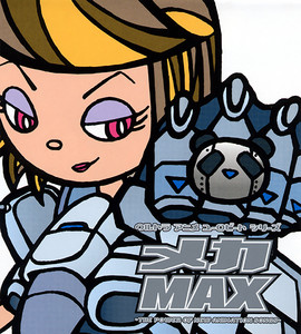 ウルトラアニメユーロビートシリーズ メカMAX - Compilation by