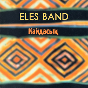Кыз-бурак by ELES BAND