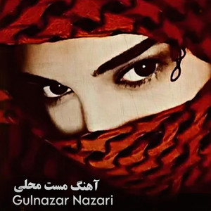 Gulnazar Nazari - آهنگ مست محلی