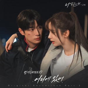 Where are you by MINGI