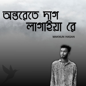 Ontorete Dag Lagaya Re