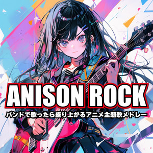 SUPER BEST アニソン伝説 #02 - Album by carnivalxenon | Spotify
