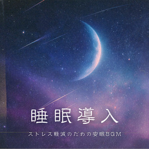 Healing music for sleep - Theta Healing - Unlock Your Subconscious