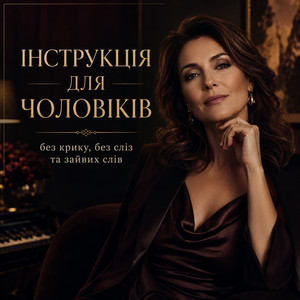 Причина залишитися by Аріанна