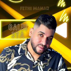 Cheb Fethi Manar - شاب فتحي منار - galbi 3ya