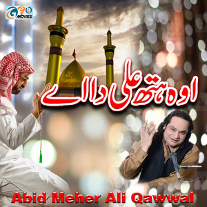 Abid Meher Ali Qawwal - Oh Hath Ali Da Ae