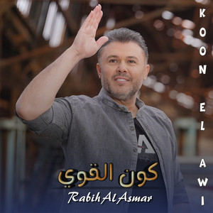 Rabih Al Asmar - Koon El Awi