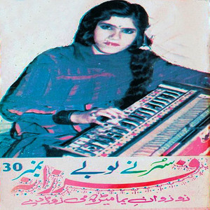 Farzana - Yar May Da Sozaki Diriver Day