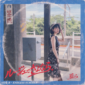 Rouge de sayonara by Aira