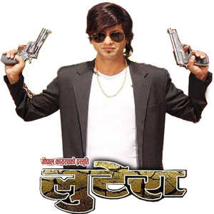 Anju Panta & Johaan Daruwala - Mailey Timilai Man Parako Awastha