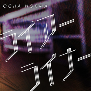 ライアーライナー by OCHA NORMA