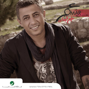 Hayallah Haltool by Omar Alabdallat