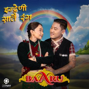 Manoj Thapa Magar, Sunita Thegim & Buddya Magar - Indreni Satai Ranga Ho (From "Baaru")