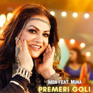 Ripon Khan - Premeri Goli (feat. Muna & Shouquat Ali Imon)