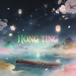 中国民乐笛子背景 by Hong Ting, Shao Rong, Jiang Xiao-Qing