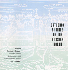 Russian Orthodox Service, Op. 40: No. 2, Sovet Prevechnyj (Eternal Counsel) by Pavel Chesnokov, Valaam Singing Culture Institute Men's Choir, Igor Ushakov