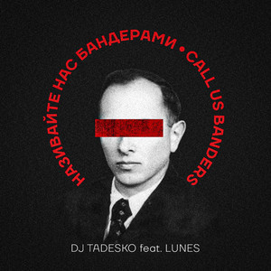 Обкладинка: НАЗИВАЙТЕ НАС БАНДЕРАМИ