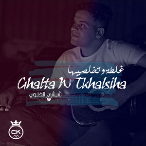 Ghalta W Tkhalsiha (feat. Allaa Mazari)