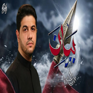 محمد الجنامي - بيان