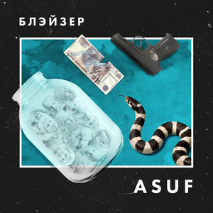 ASUF by БЛЭЙЗЕР