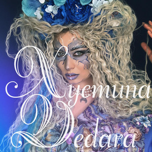 Хустина