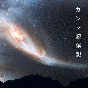 勉強用BGM by 癒しBGM