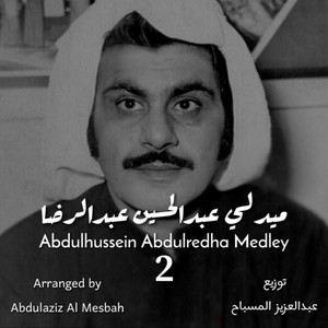 Abdulaziz Al Mesbah - ميدلي عبدالحسين عبدالرضا ٢