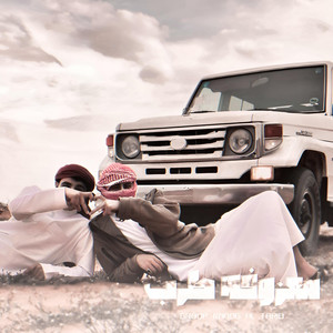معزوفه طرب الطرب - جولاقي مميز by ميوزك الكنق