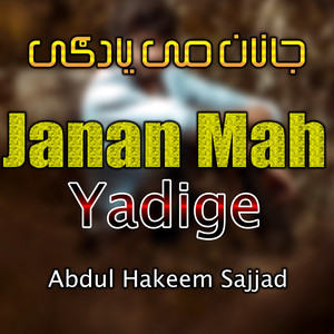 Abdul Hakeem Sajjad - Kasa Pa Tandee