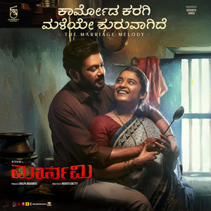 Kaarmoda Karagi Maleye Shuruvaagide (From "Maarnami")
