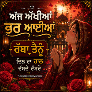 Ajj akhiya bhar ayiya rabba by Sufi Soul Musix Studio