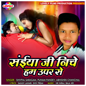 Abhishek Chanchal - Saiya Ji Niche Hum Upar Se