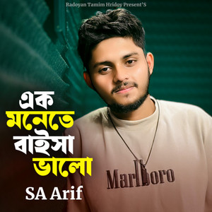 SA Arif - Ek Monete Baisha Valo (Speedup Version)