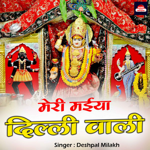 Meri Maiya Delhi Wali by Deshpal Milakh