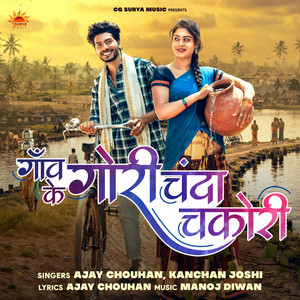 Gaon Ke Gori Chanda Chakori