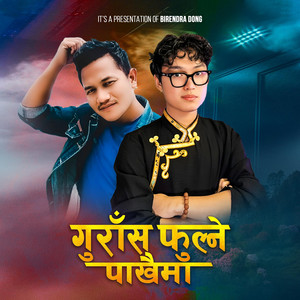 Gurans Phulne Pakhaima (feat. Ngawang Lama)